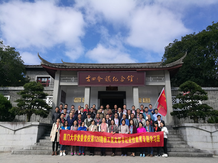 126期学员在古田会议纪念馆合影_副本.jpg